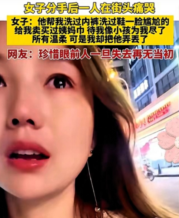 球天下体育直播-苏州一对情侣，谈了7年，女子提了18次分手，分手后在街头痛哭！